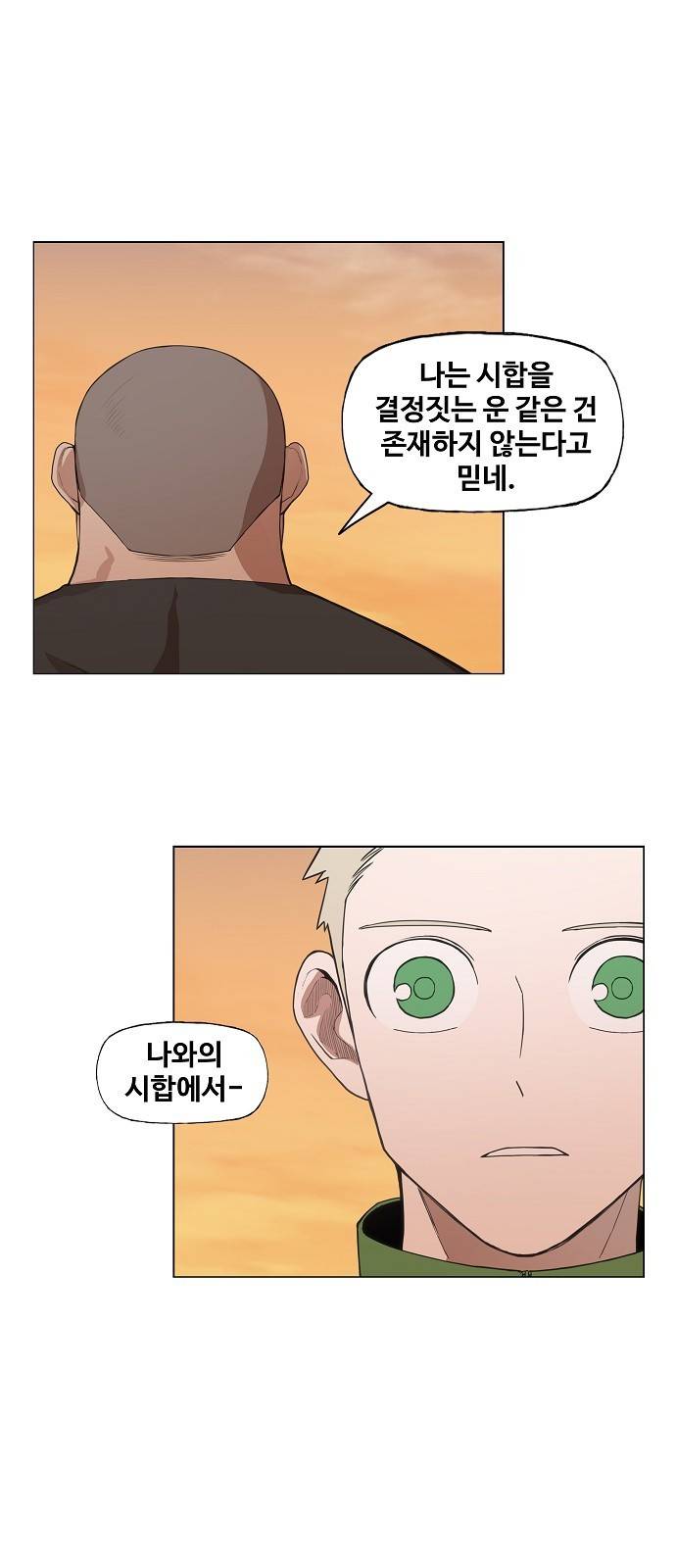 더 복서 외전. 악연(3) 43