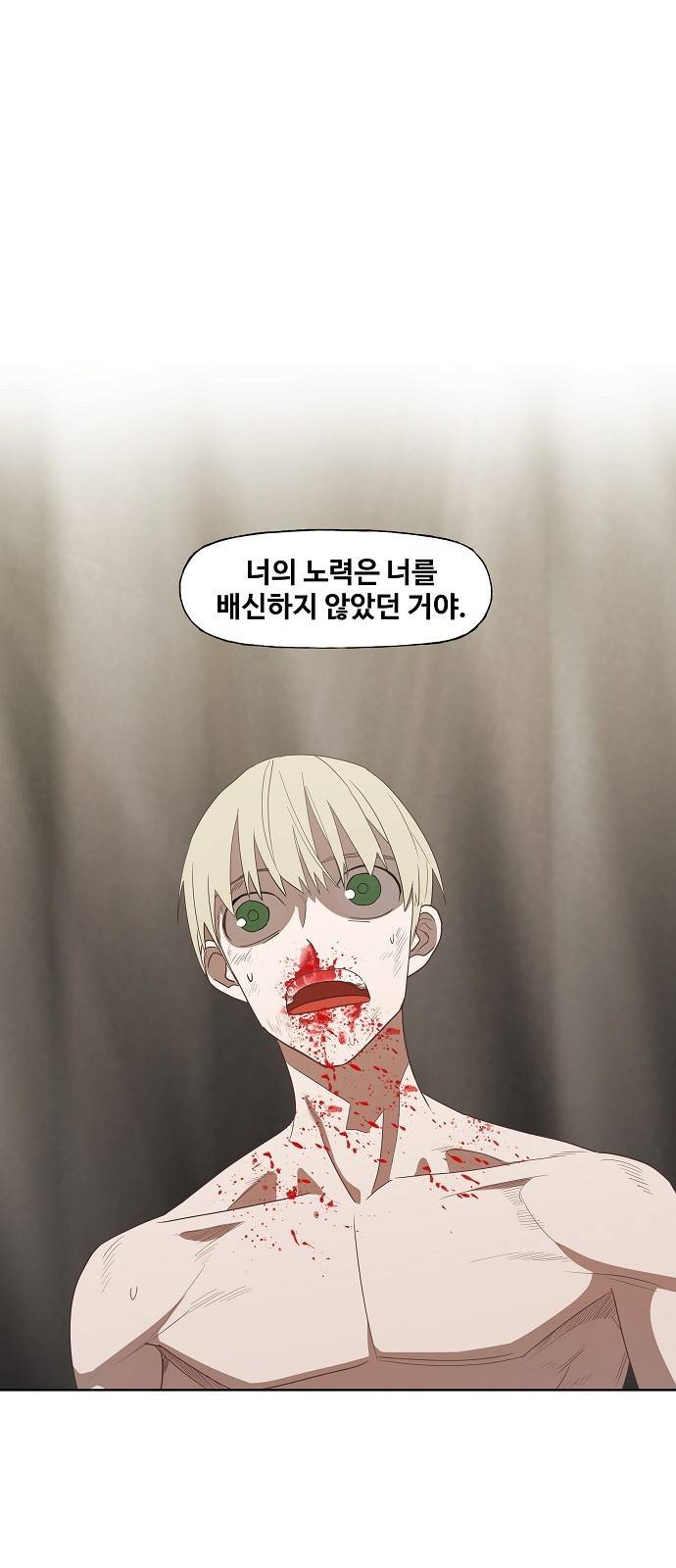 더 복서 외전. 악연(3) 44