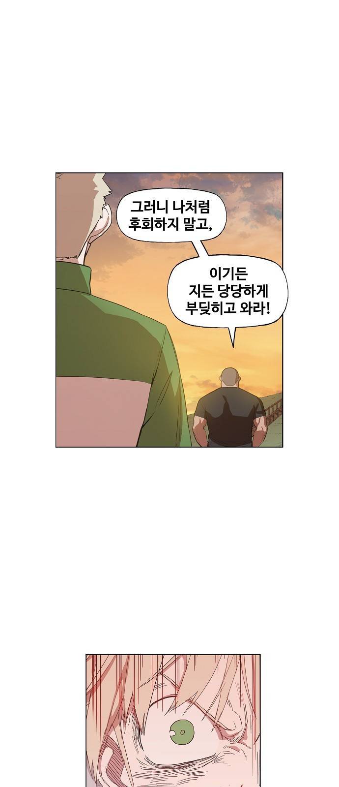 더 복서 외전. 악연(3) 45