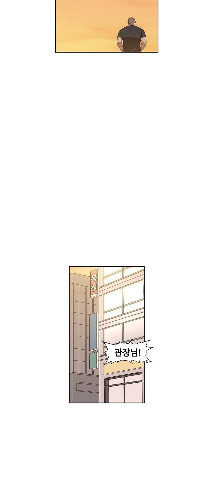 더 복서 외전. 악연(3) 49