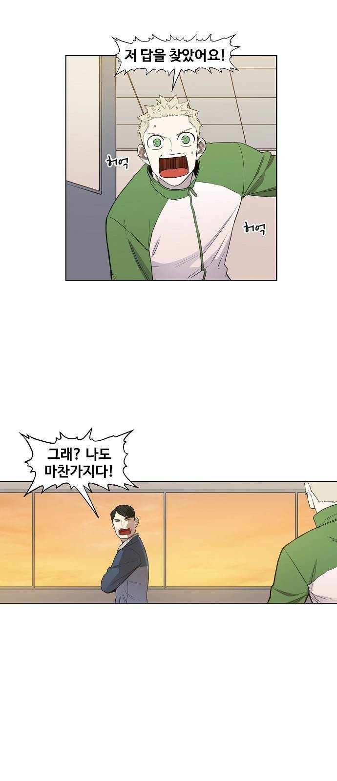 더 복서 외전. 악연(3) 50