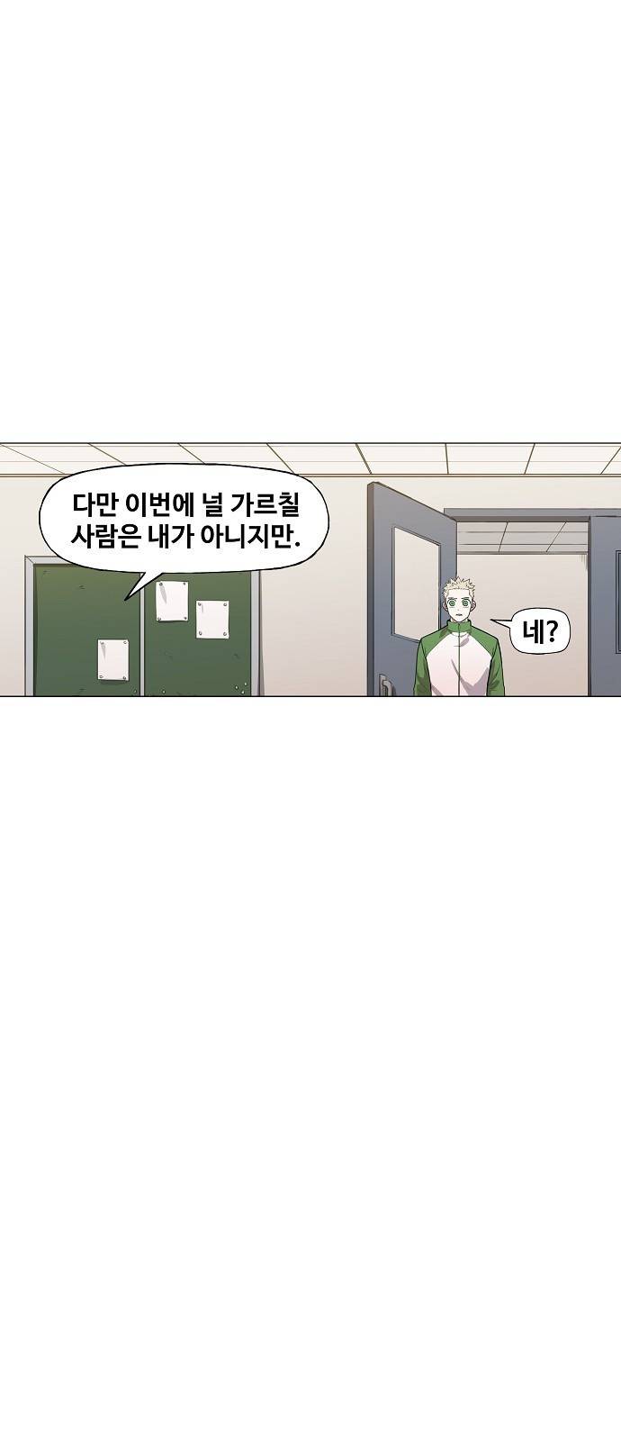 더 복서 외전. 악연(3) 52