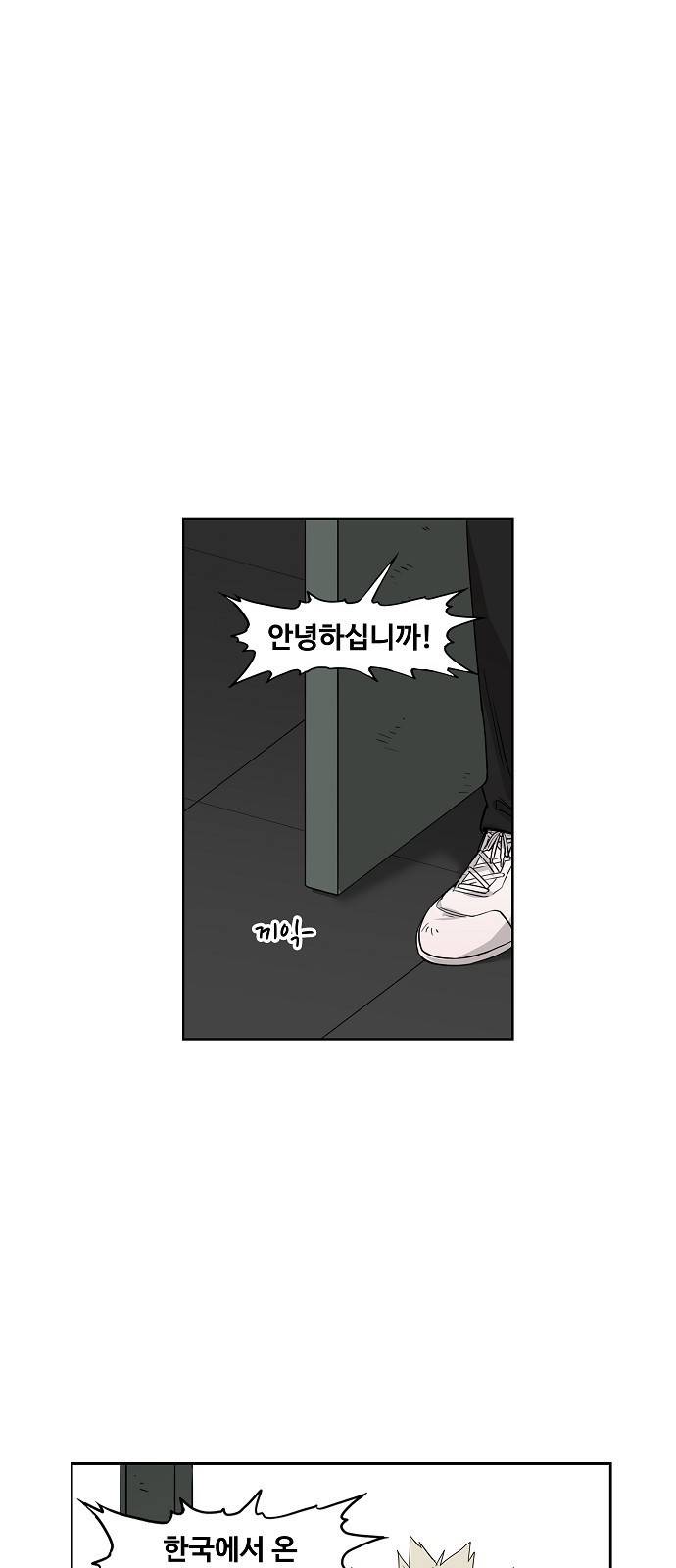 더 복서 외전. 악연(3) 54