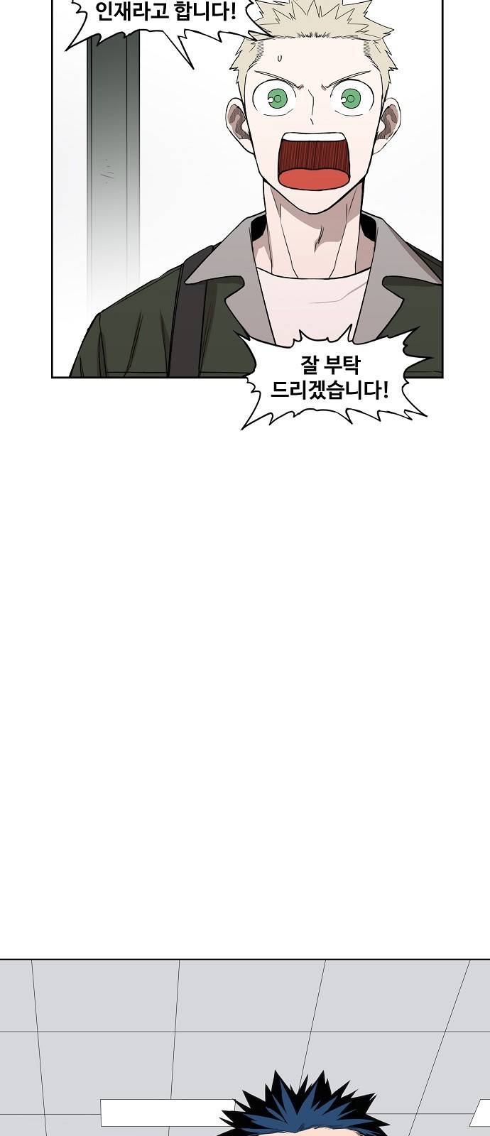 더 복서 외전. 악연(3) 55