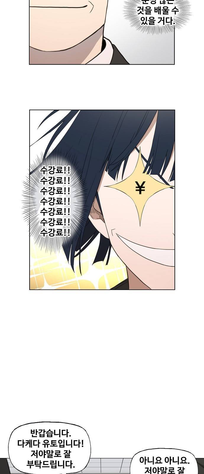 더 복서 외전. 악연(3) 57