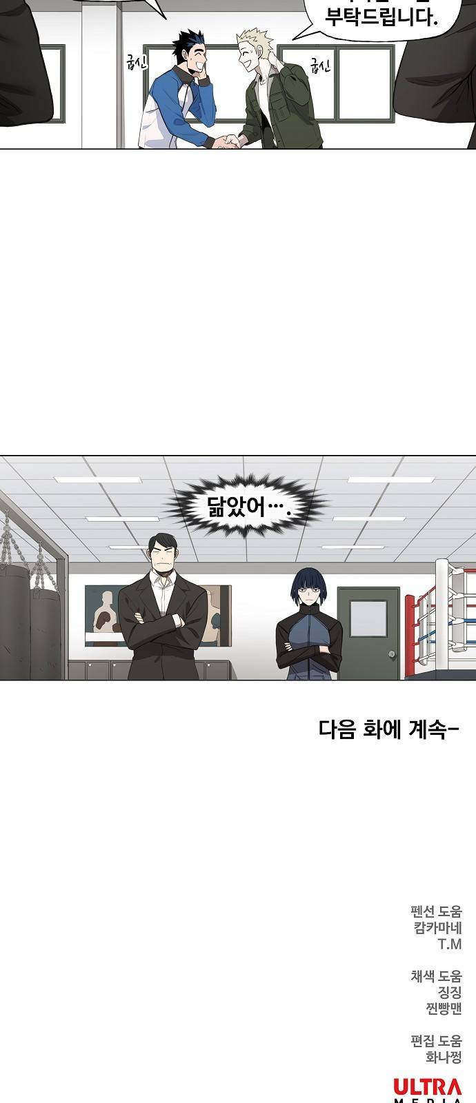더 복서 외전. 악연(3) 58
