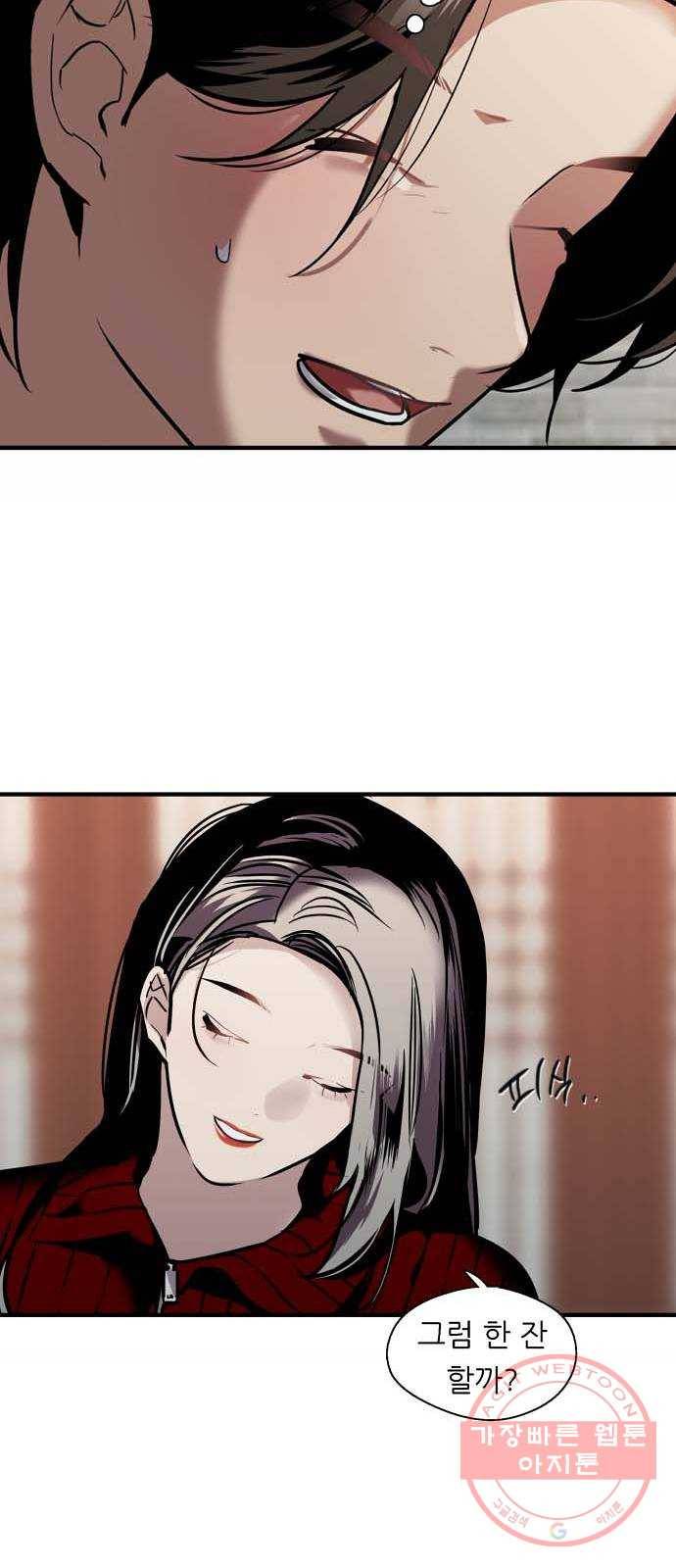 이두나! 130화. 설레고 있어. 그래서 7