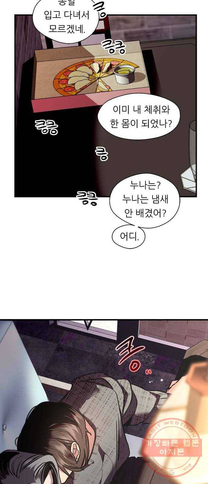 이두나! 130화. 설레고 있어. 그래서 15