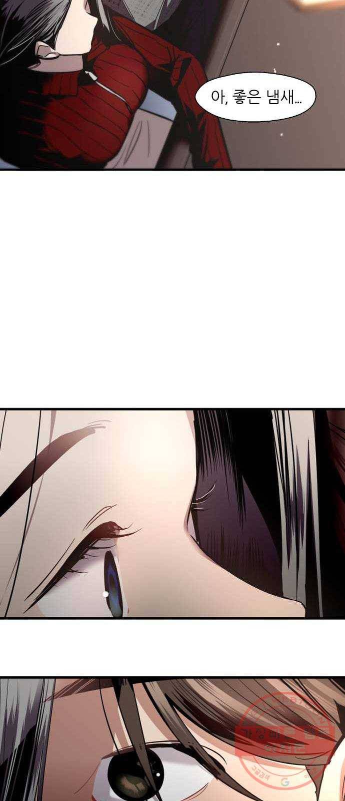 이두나! 130화. 설레고 있어. 그래서 16