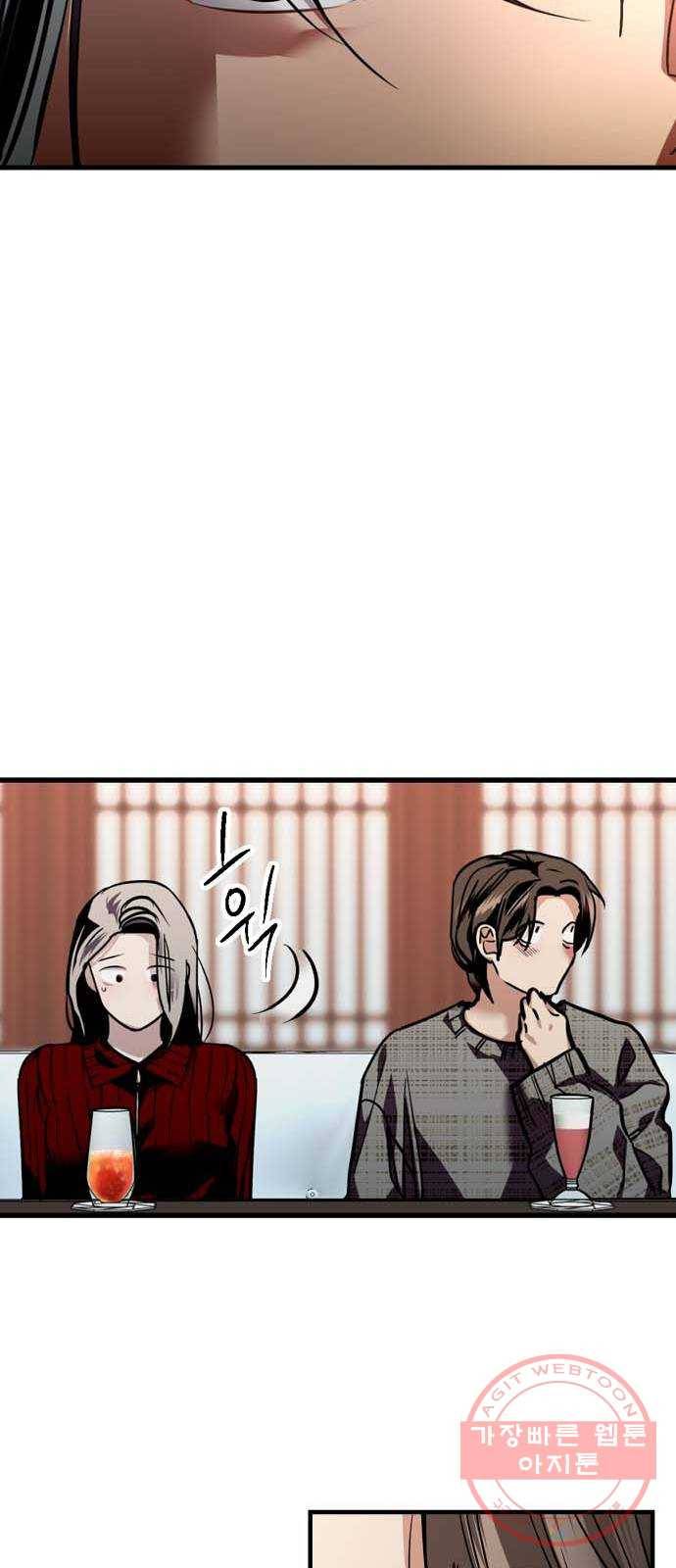 이두나! 130화. 설레고 있어. 그래서 17