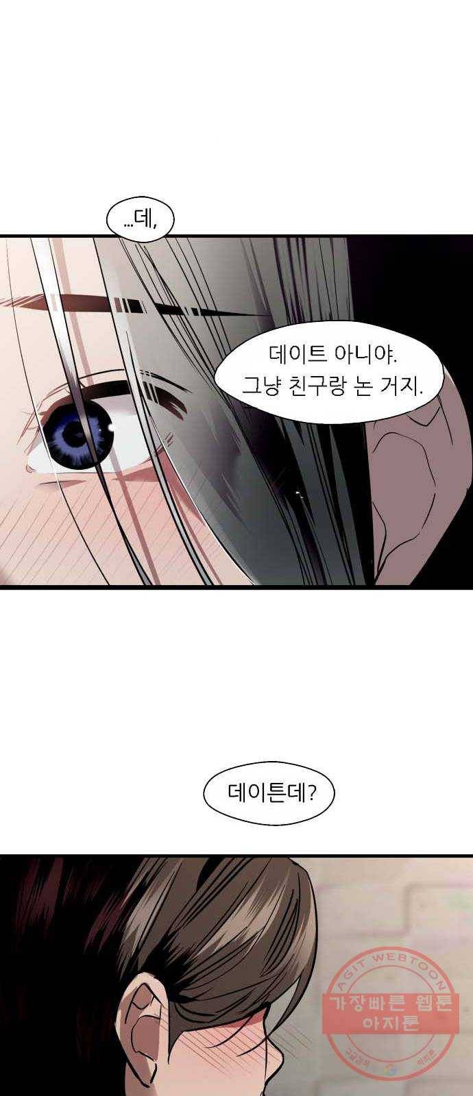 이두나! 130화. 설레고 있어. 그래서 20