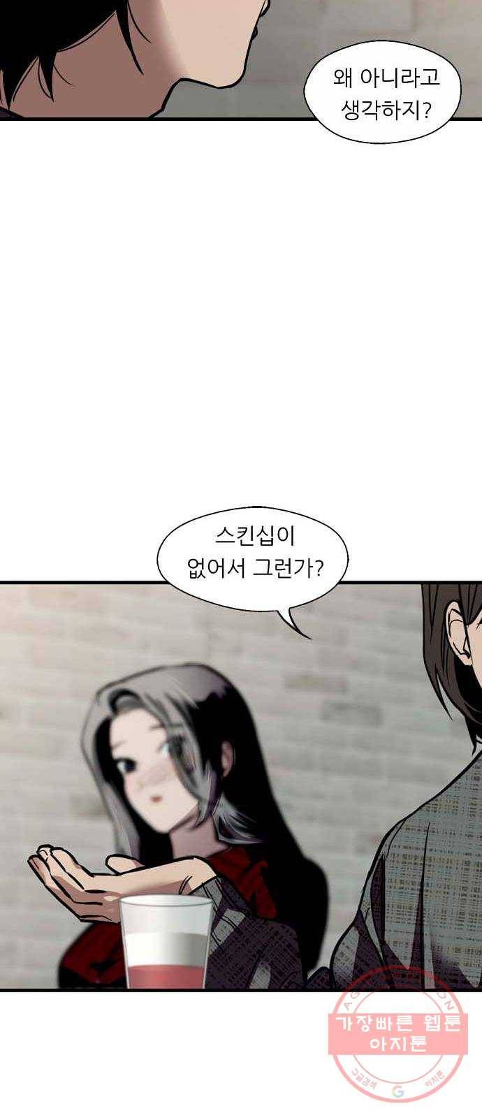 이두나! 130화. 설레고 있어. 그래서 21
