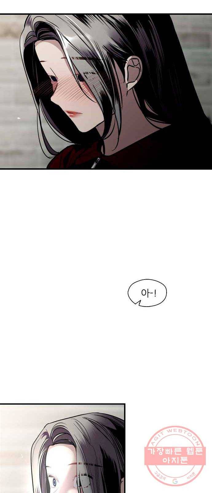 이두나! 130화. 설레고 있어. 그래서 24
