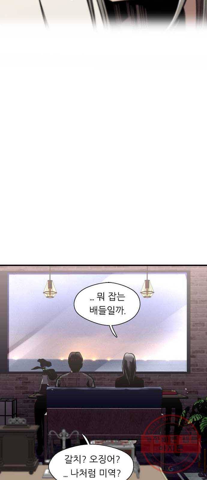 이두나! 130화. 설레고 있어. 그래서 27