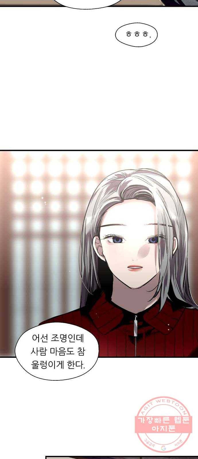 이두나! 130화. 설레고 있어. 그래서 28