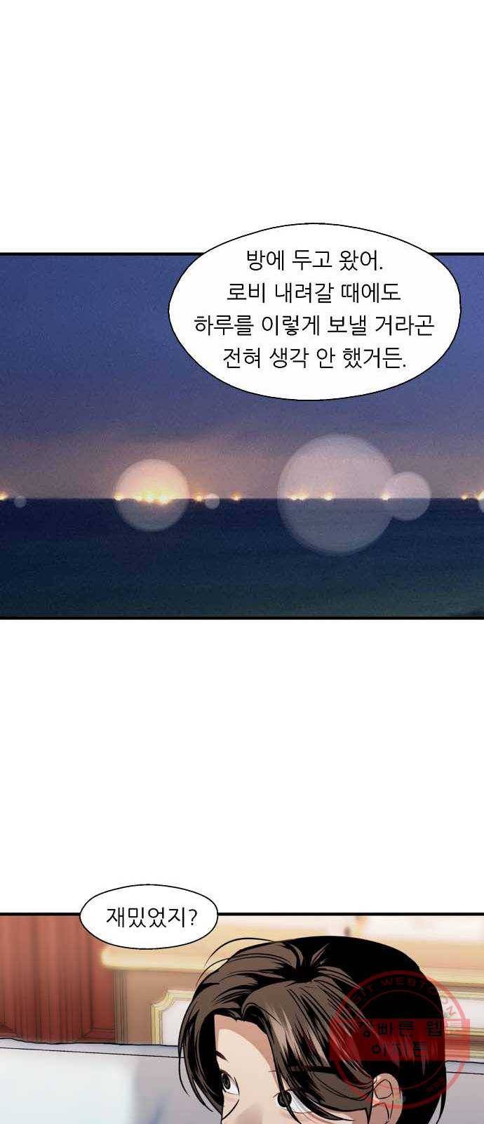 이두나! 130화. 설레고 있어. 그래서 30