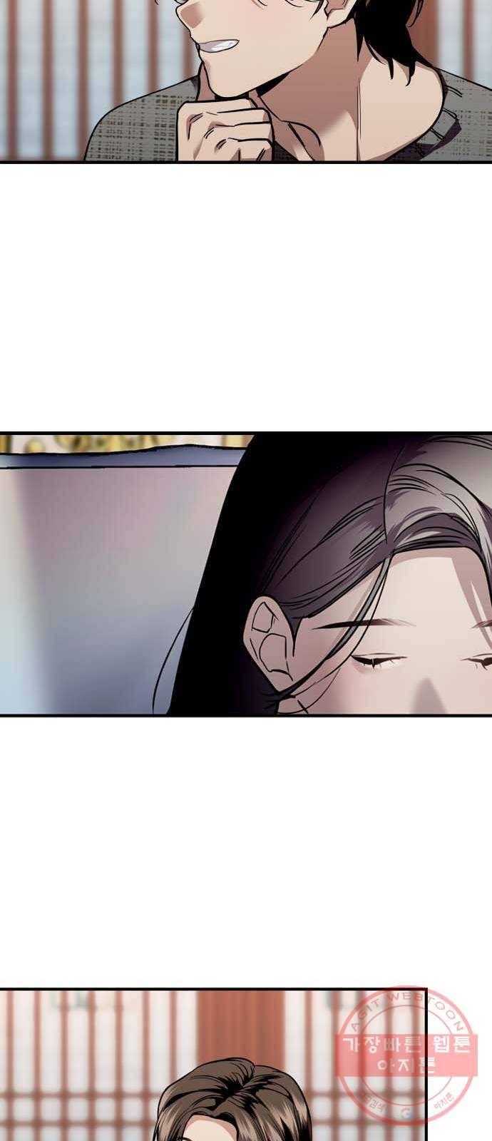 이두나! 130화. 설레고 있어. 그래서 32