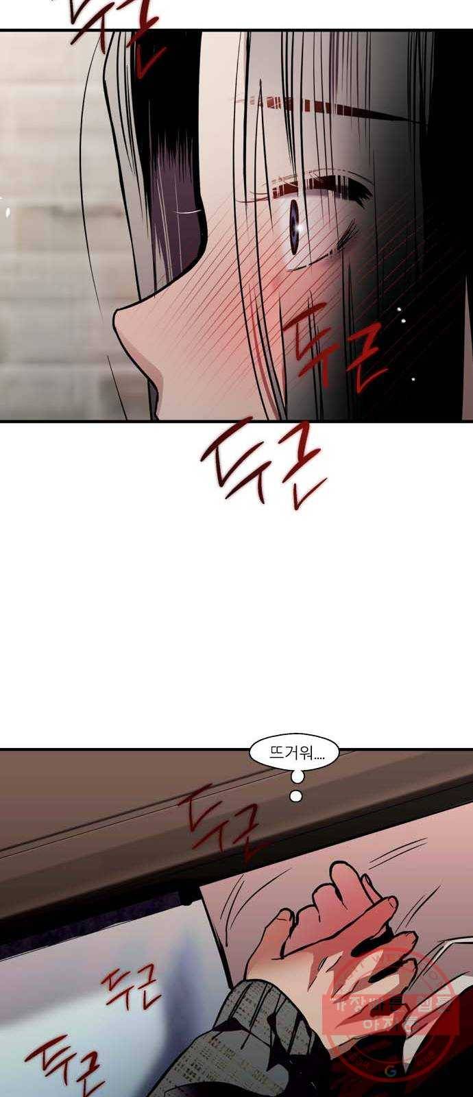 이두나! 130화. 설레고 있어. 그래서 36