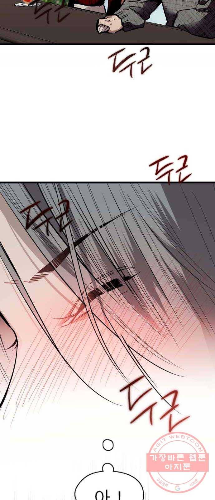 이두나! 130화. 설레고 있어. 그래서 38