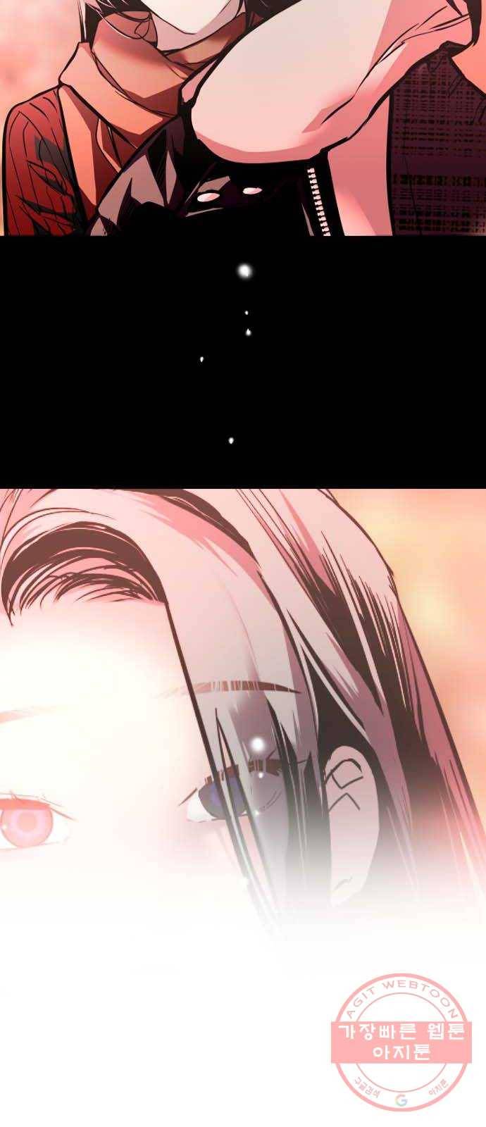 이두나! 130화. 설레고 있어. 그래서 43