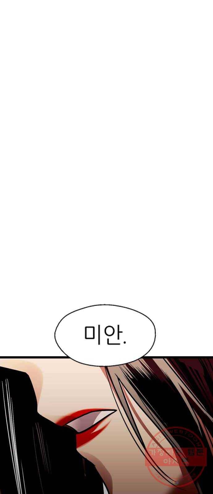 이두나! 130화. 설레고 있어. 그래서 44