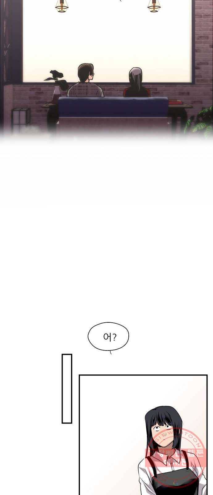 이두나! 130화. 설레고 있어. 그래서 50