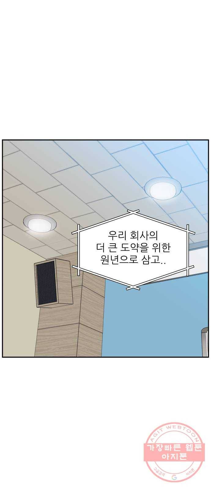 불편한 관계 44화 4