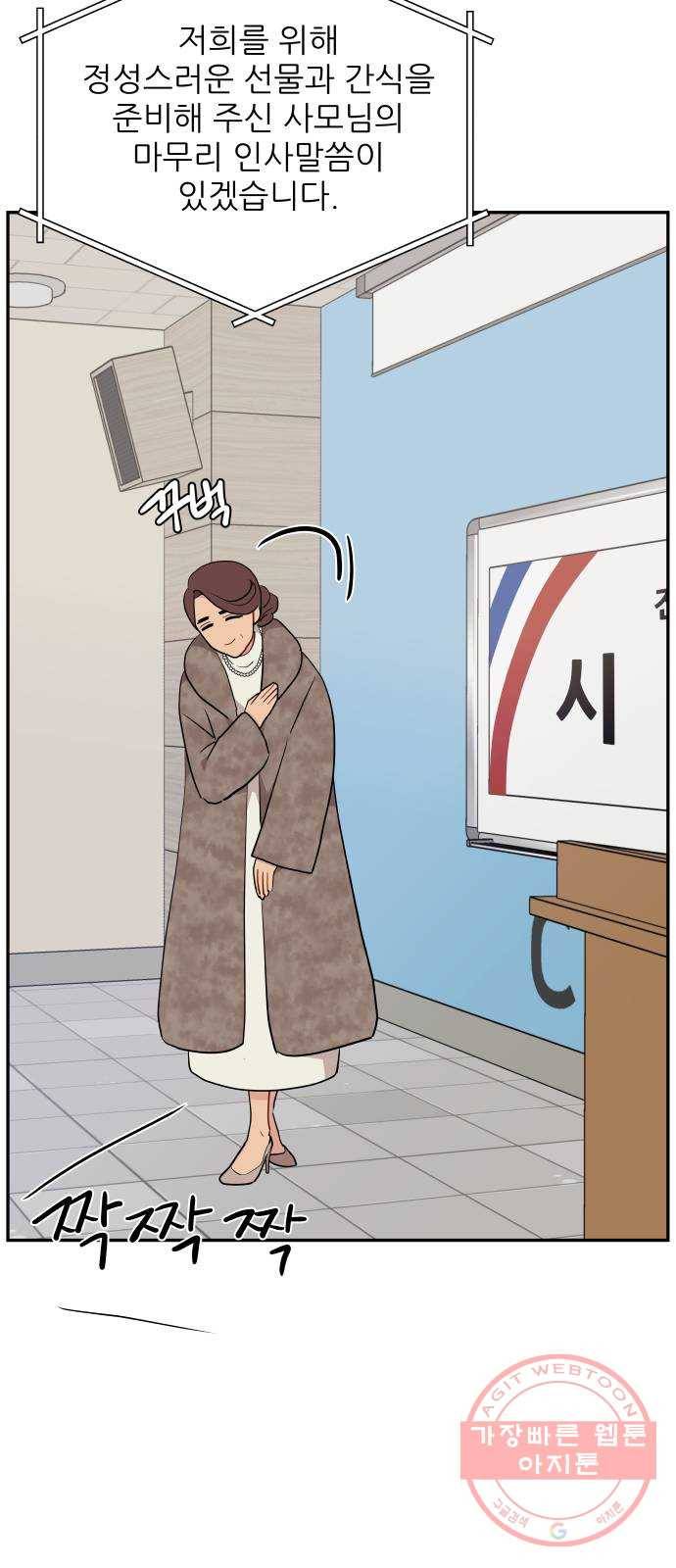 불편한 관계 44화 7