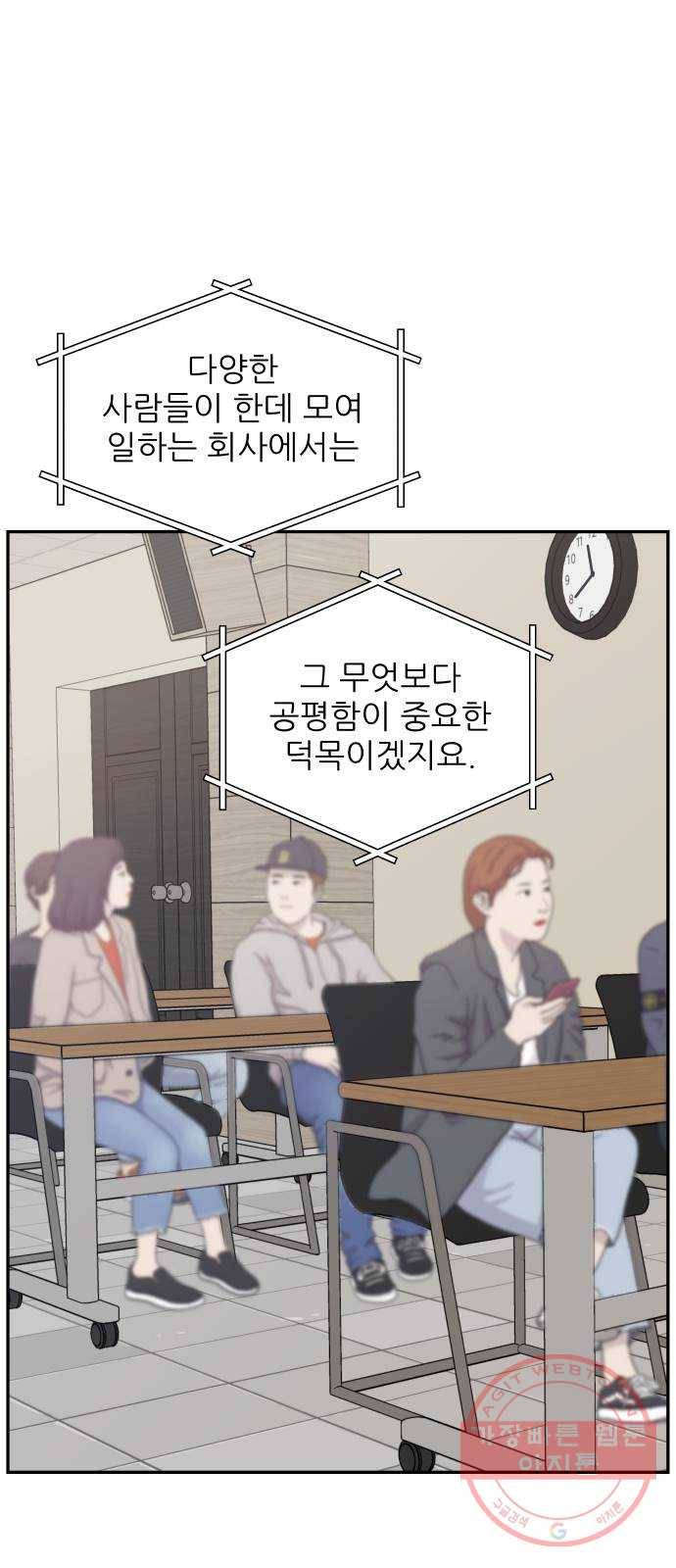 불편한 관계 44화 10