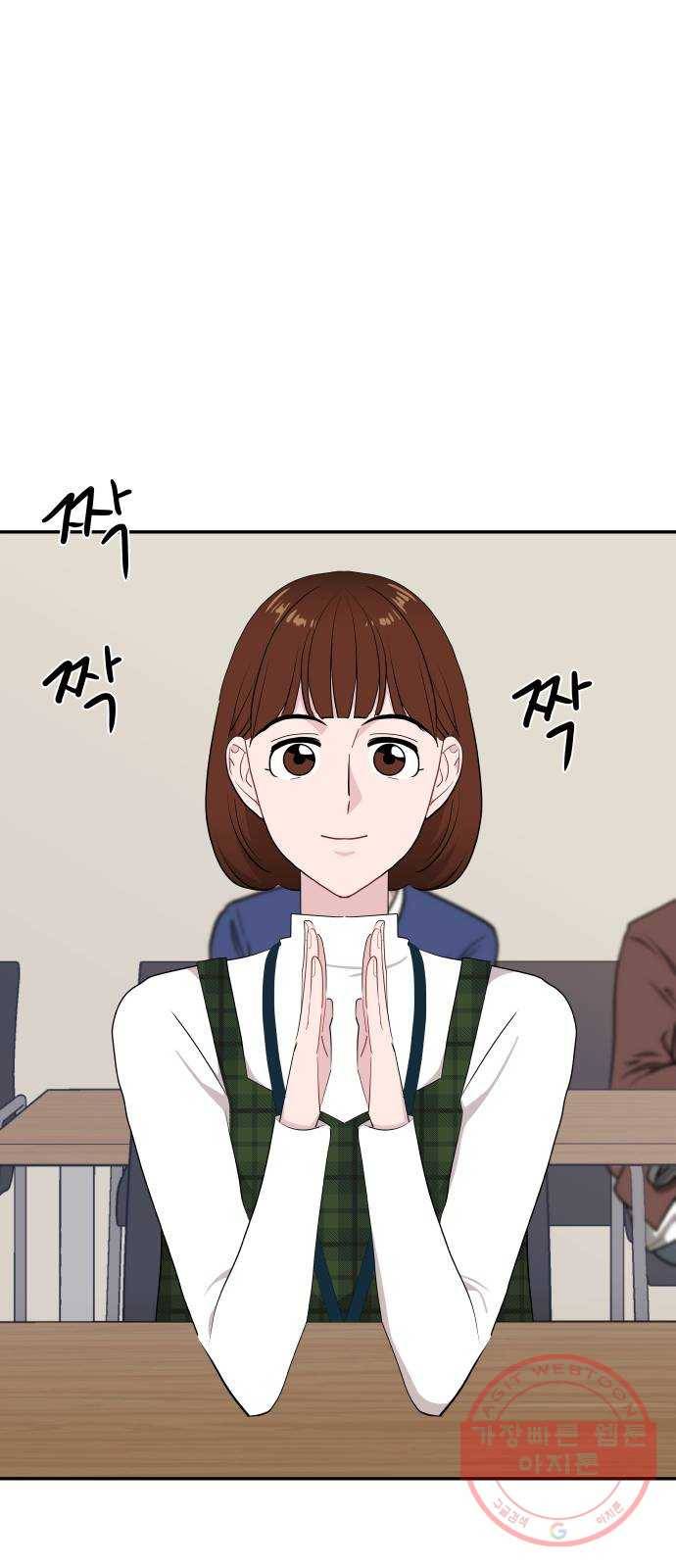 불편한 관계 44화 13