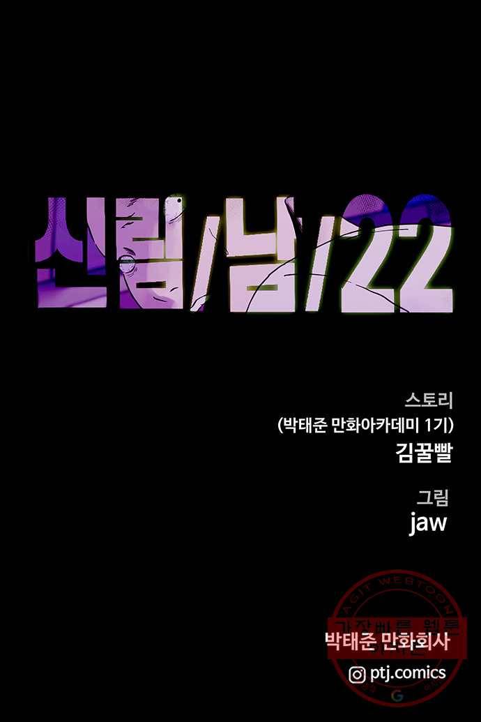 신림/남/22 26. 벗어날 수 있게 10