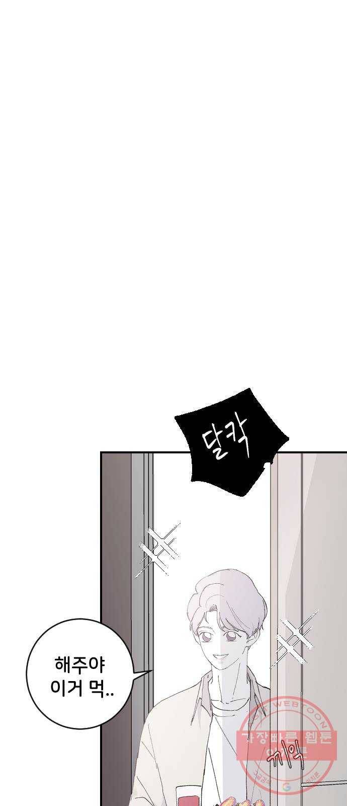 오빠세끼 29 알고 싶어서 1