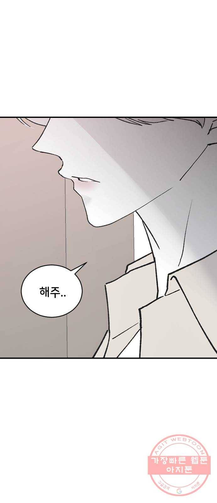 오빠세끼 29 알고 싶어서 5