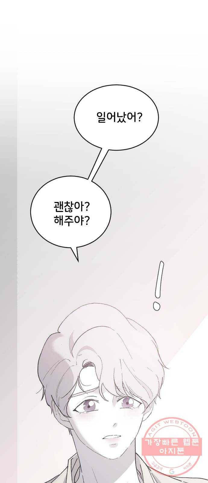 오빠세끼 29 알고 싶어서 14