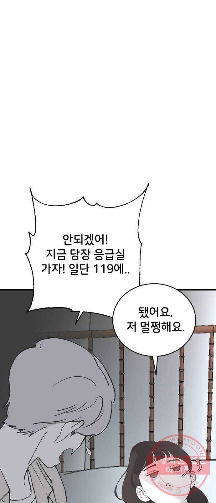 오빠세끼 29 알고 싶어서 17