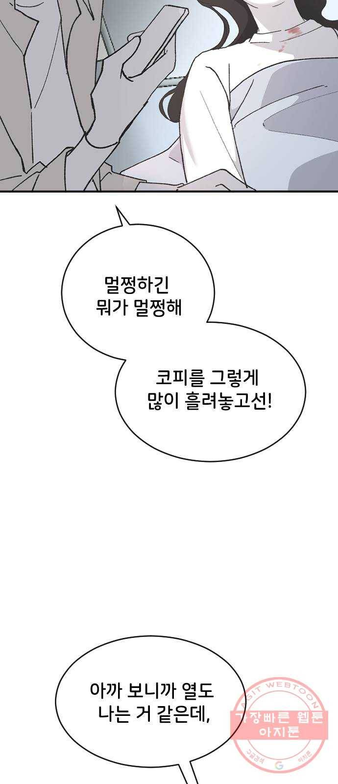 오빠세끼 29 알고 싶어서 18