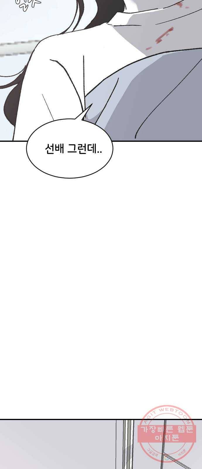 오빠세끼 29 알고 싶어서 21