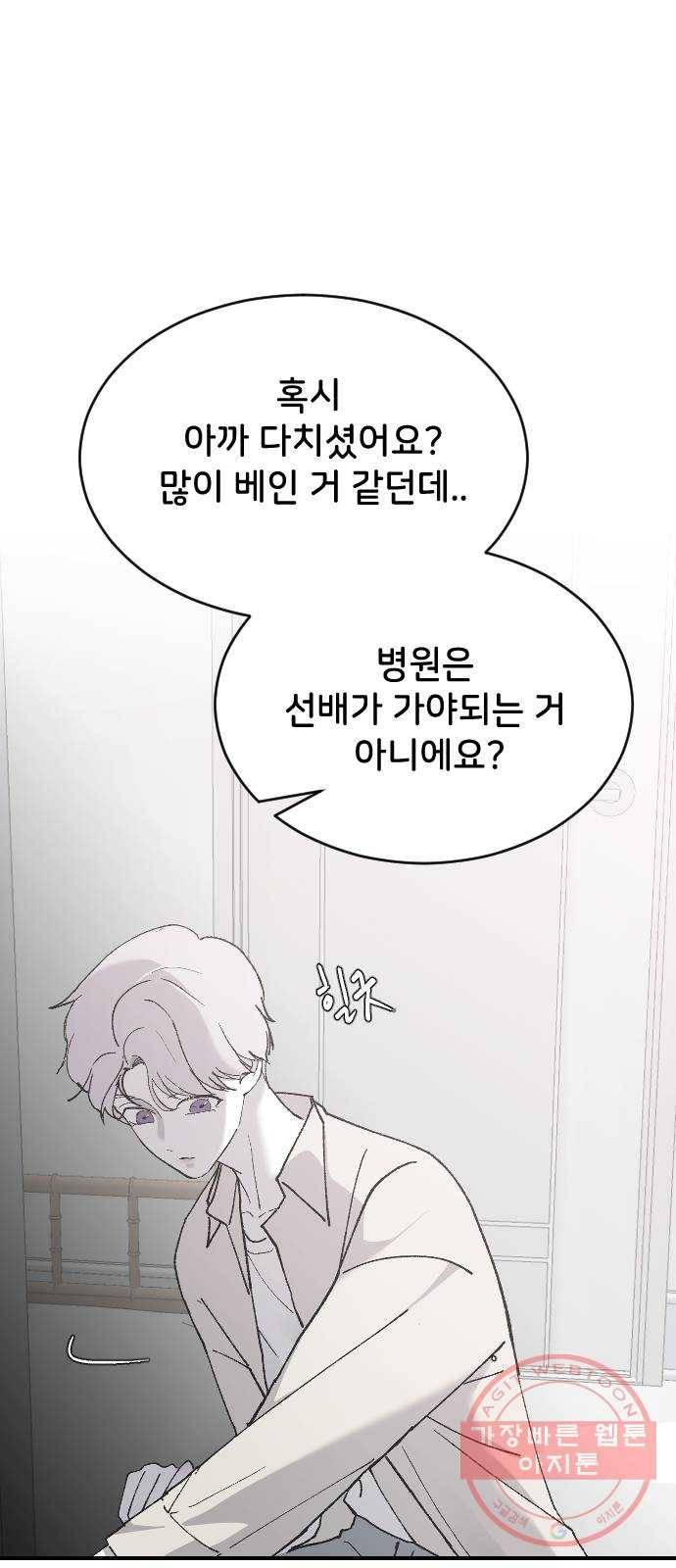 오빠세끼 29 알고 싶어서 24