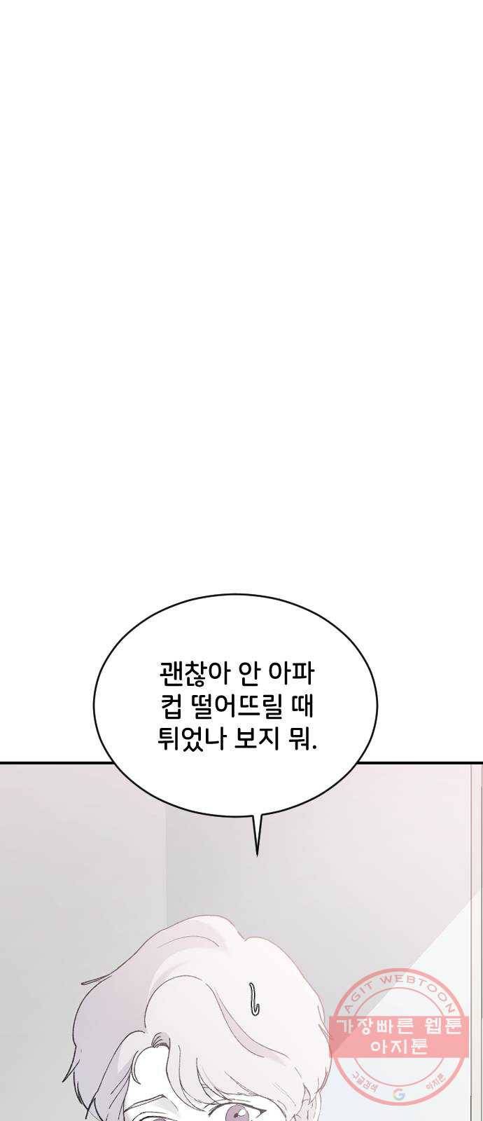 오빠세끼 29 알고 싶어서 25