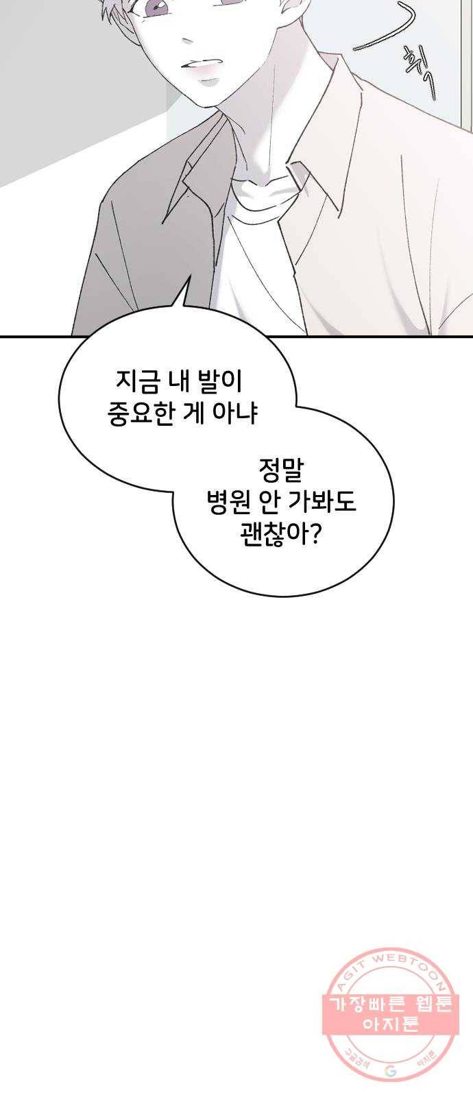 오빠세끼 29 알고 싶어서 26