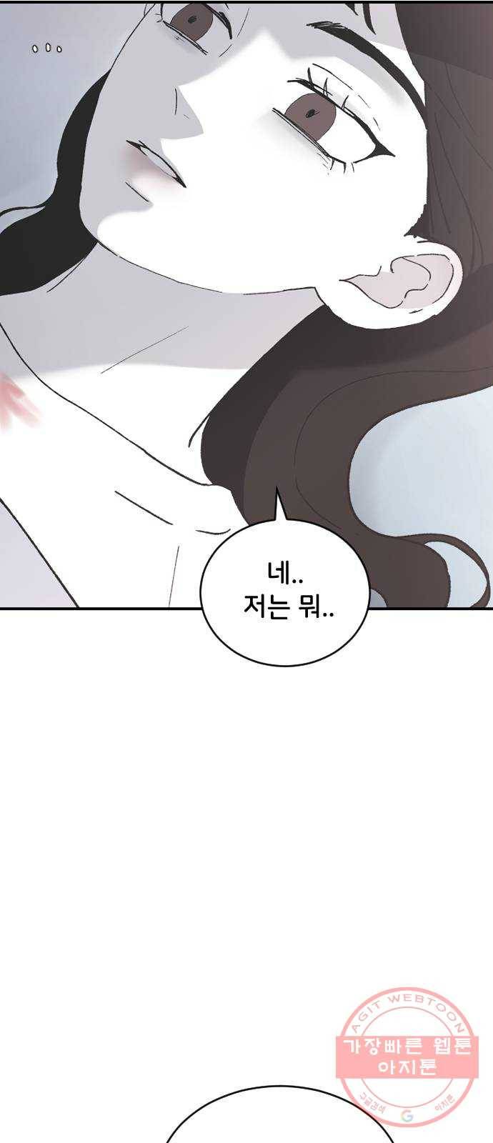오빠세끼 29 알고 싶어서 27