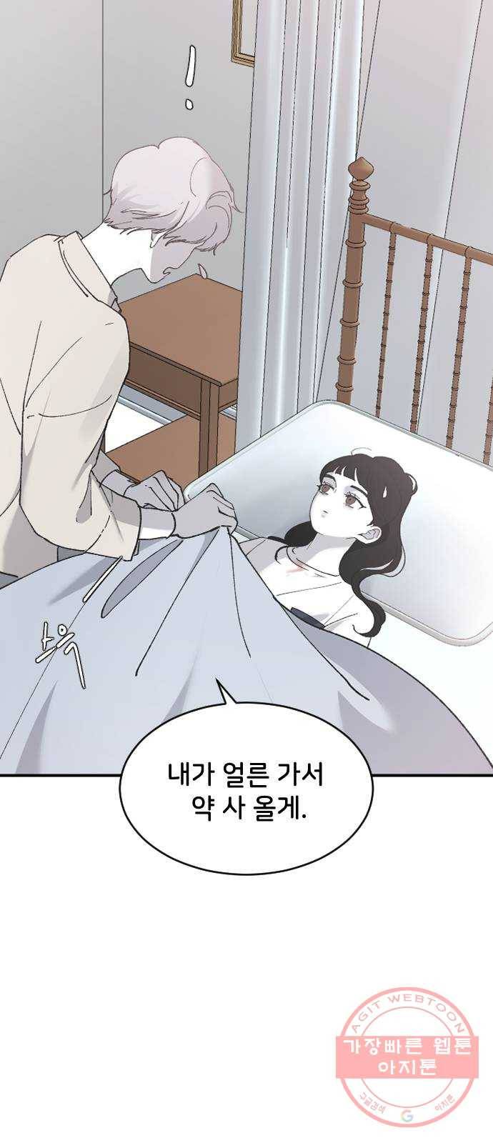 오빠세끼 29 알고 싶어서 30