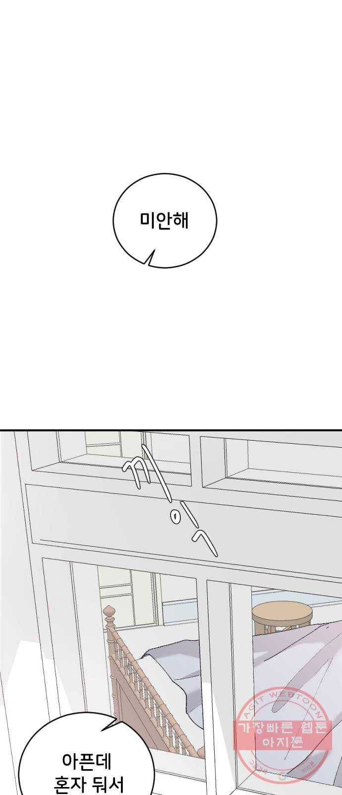 오빠세끼 29 알고 싶어서 31