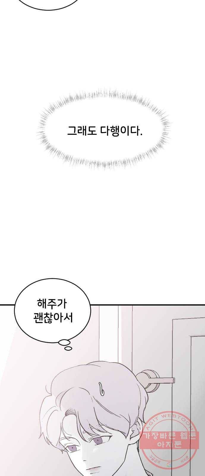 오빠세끼 29 알고 싶어서 49