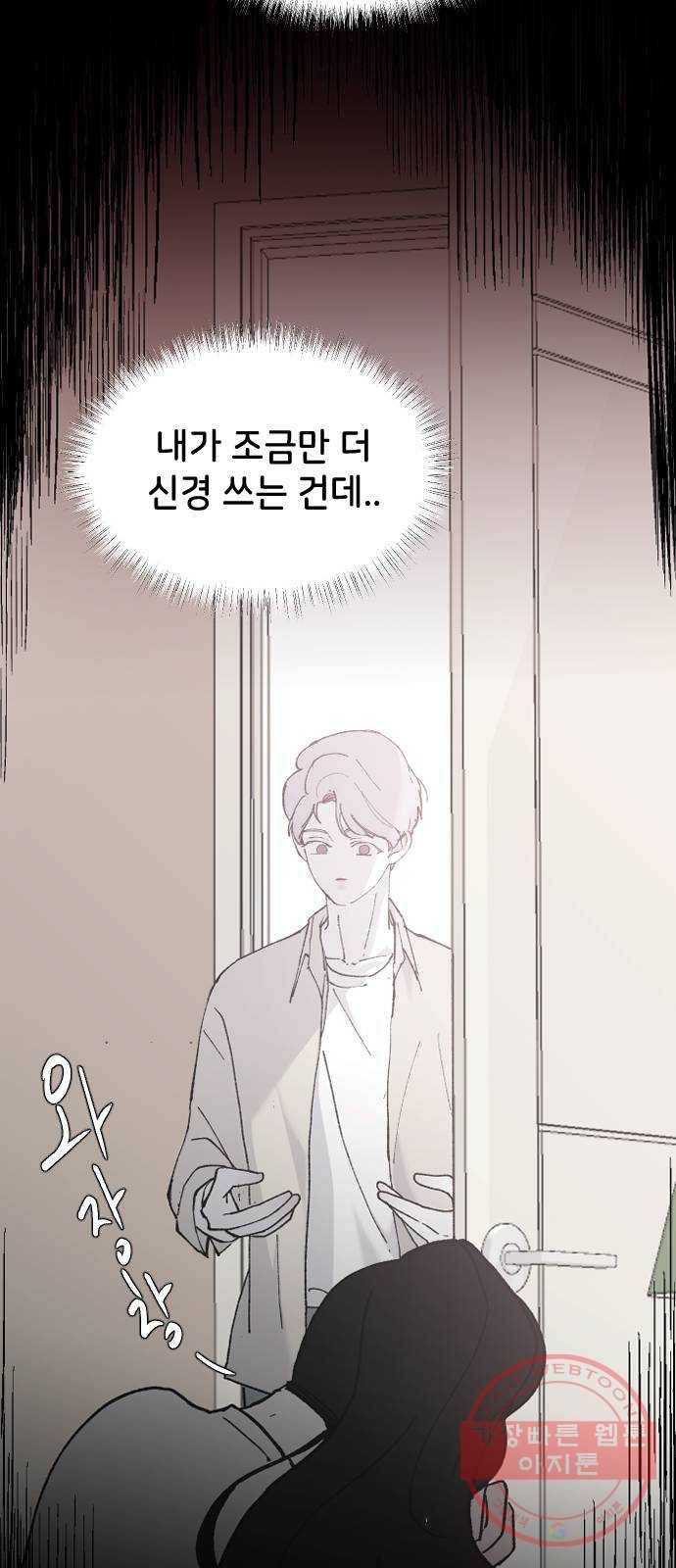 오빠세끼 29 알고 싶어서 51