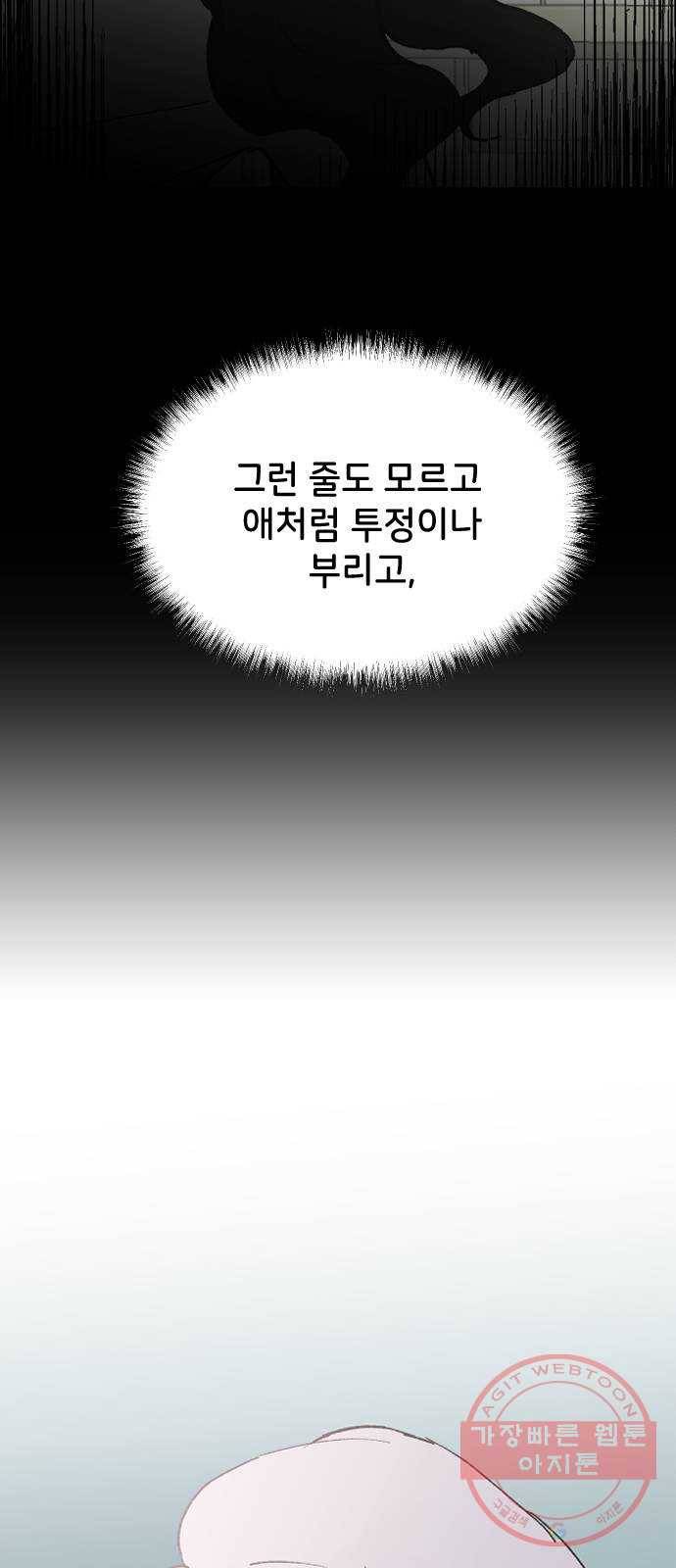 오빠세끼 29 알고 싶어서 52