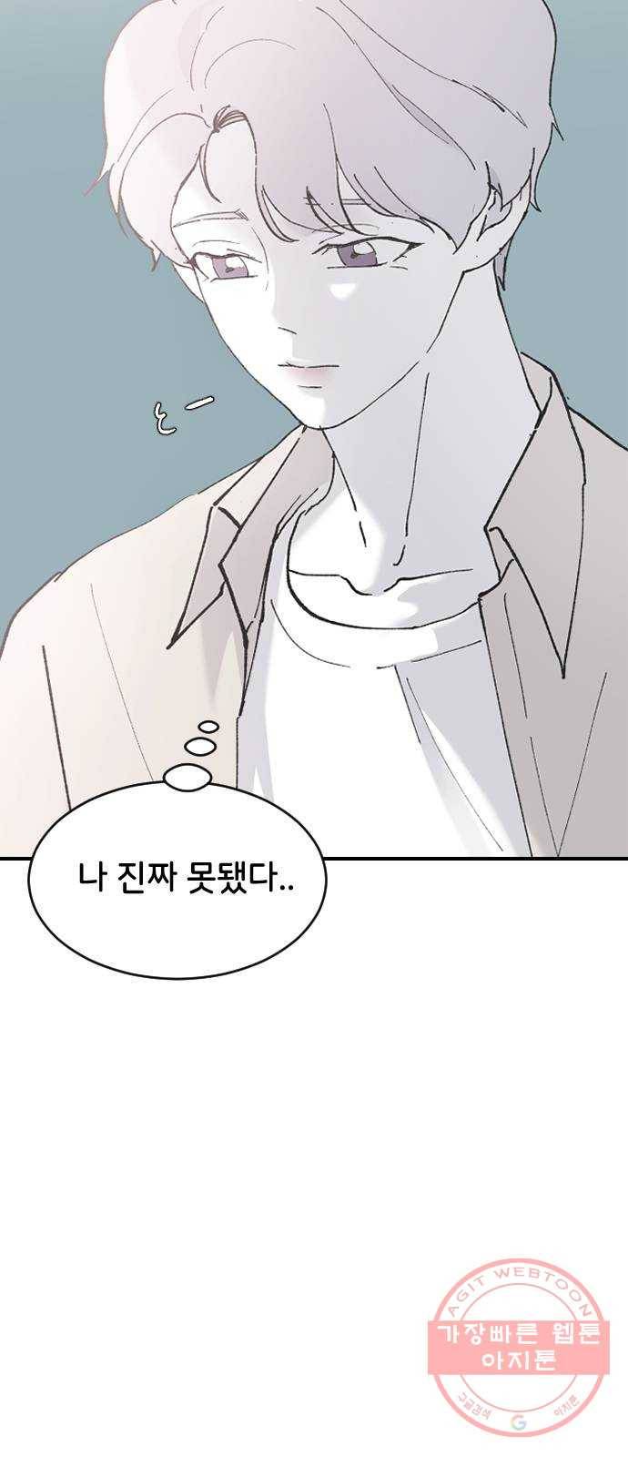 오빠세끼 29 알고 싶어서 53
