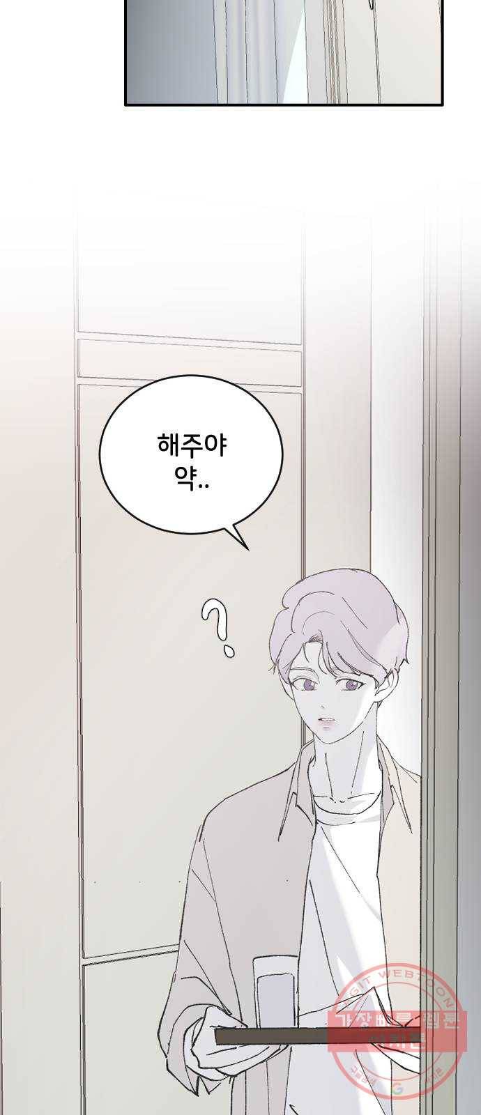 오빠세끼 29 알고 싶어서 55