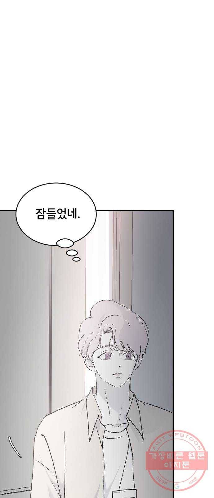 오빠세끼 29 알고 싶어서 58