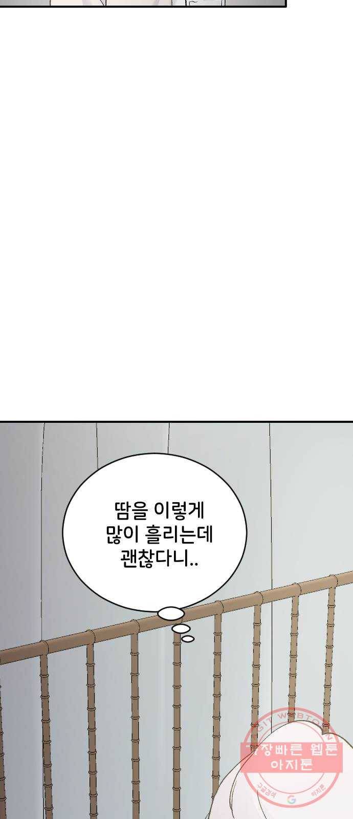 오빠세끼 29 알고 싶어서 59